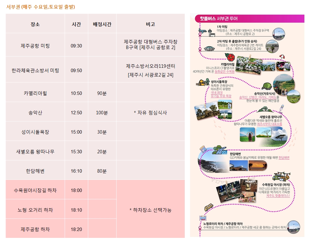 서부권일정표.jpg