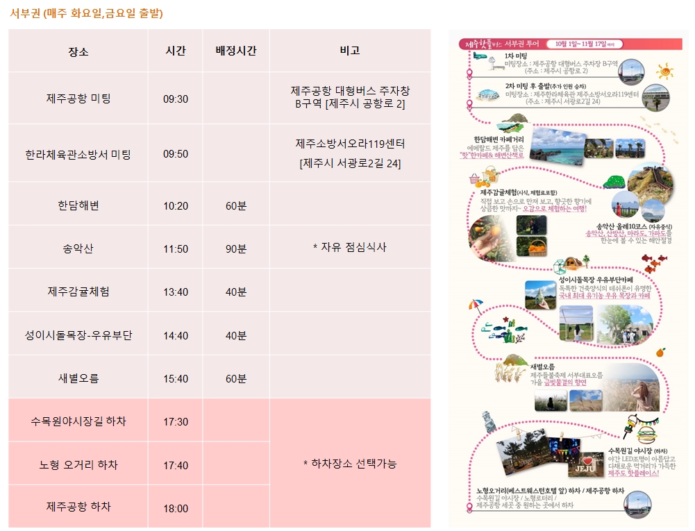 서부권투어.jpg
