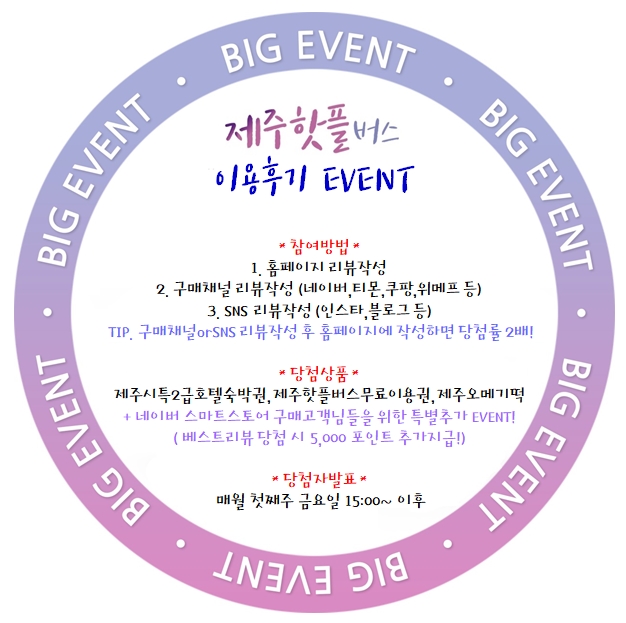 후기이벤트.jpg