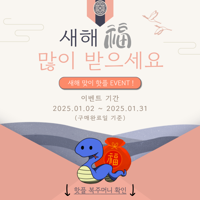 새해이벤트_공지사항