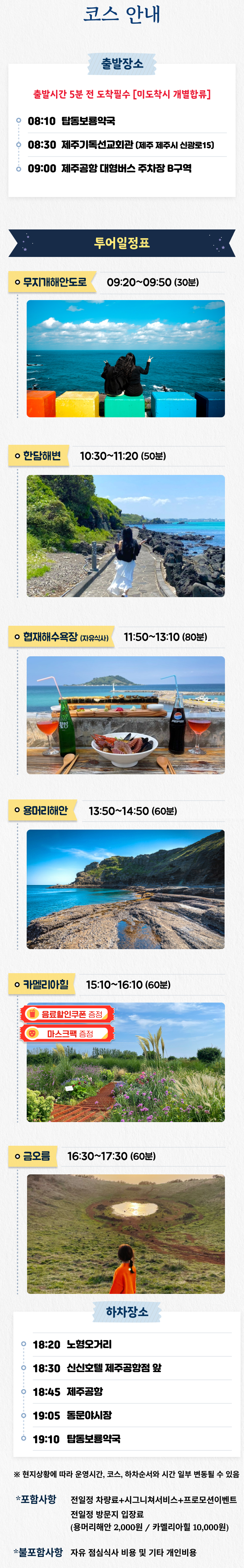 25봄코스_서감(상하단잘림)