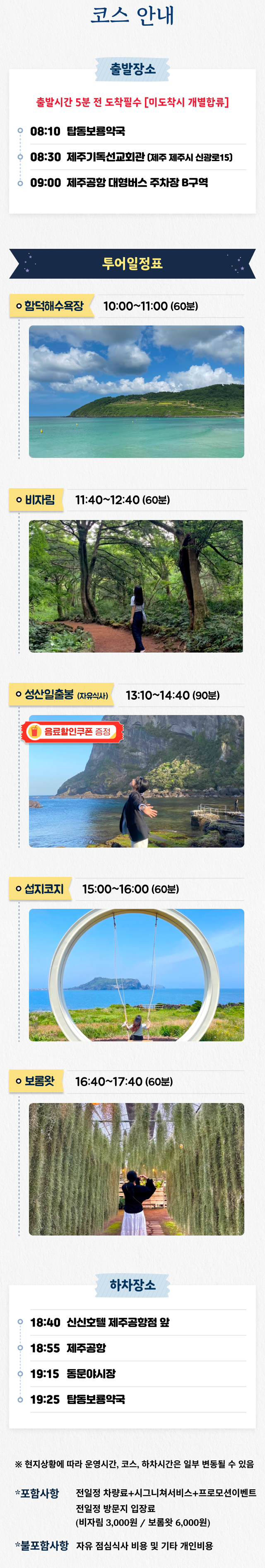 25봄코스_동감(상하단잘림)