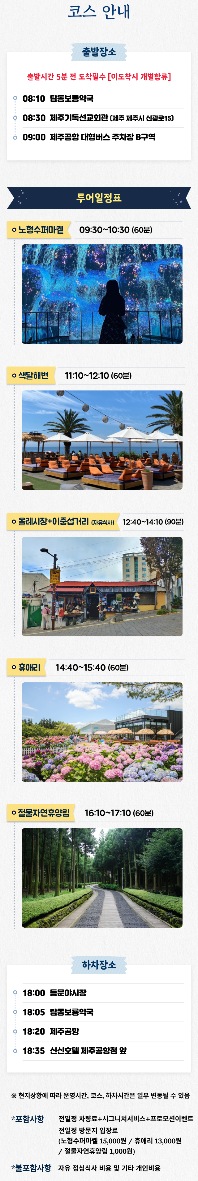 25봄코스_중감(상하단잘림)