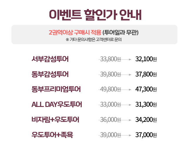 이벤트할인가안내-25여름
