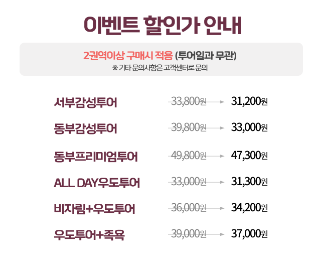 25여름1+1할인가