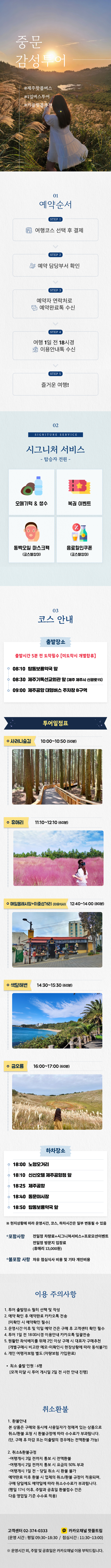 25초가을코스_중감
