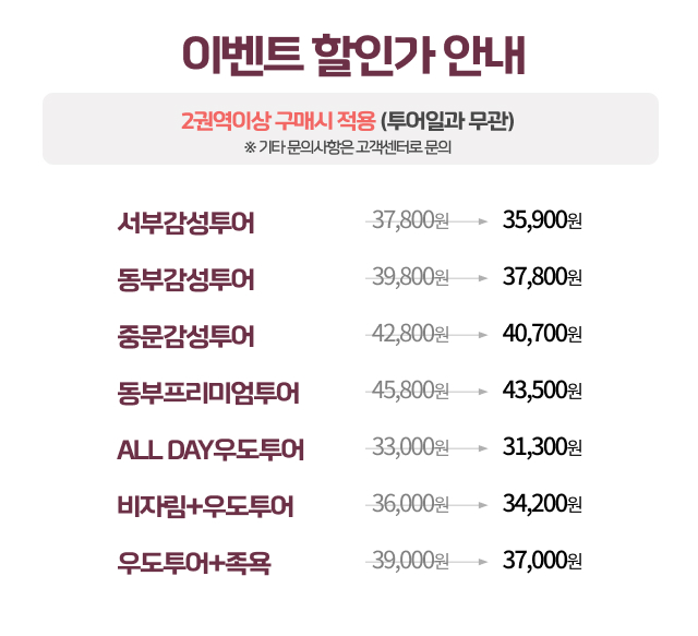 25겨울_이벤트금액