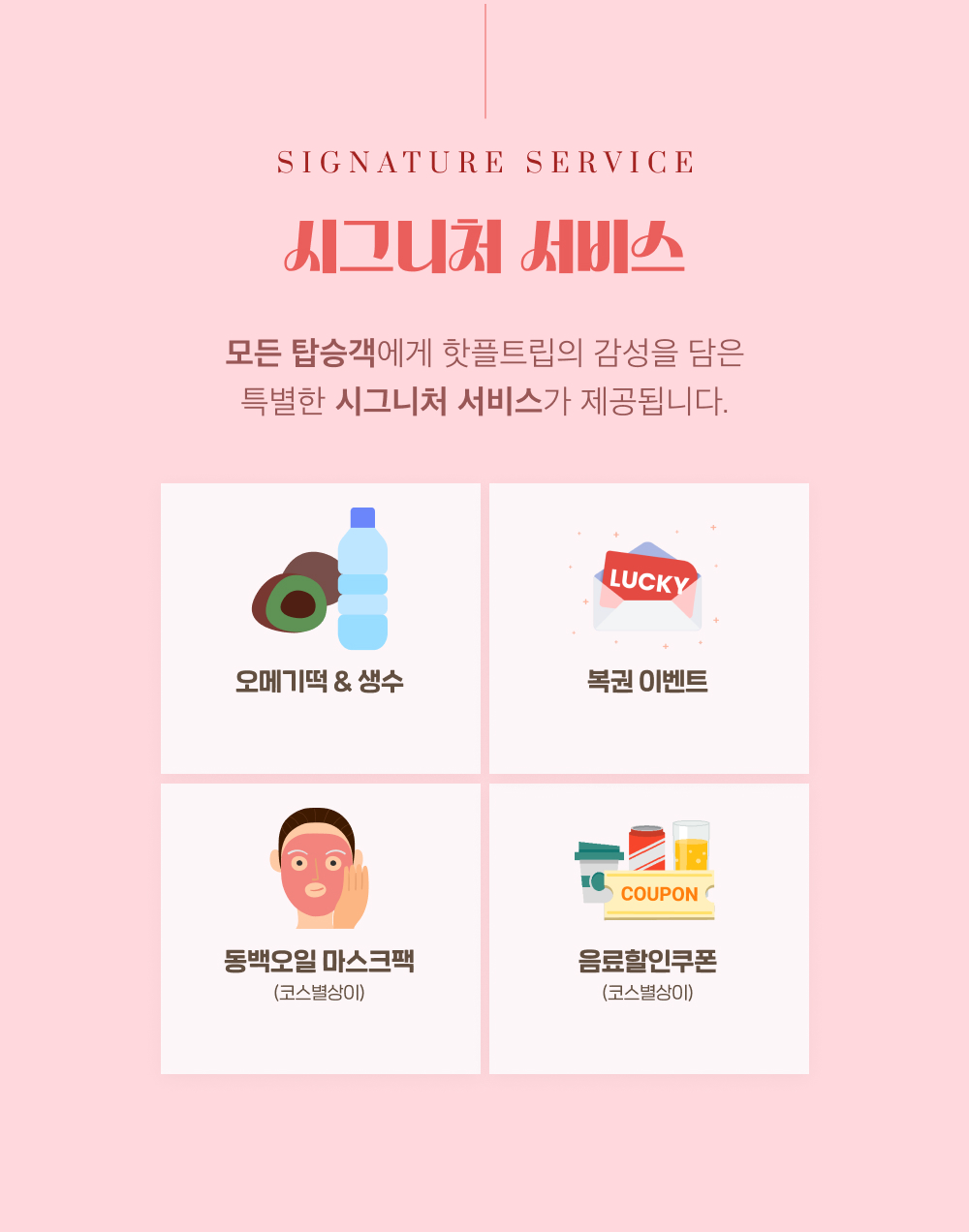 07 Benefit_글자수정