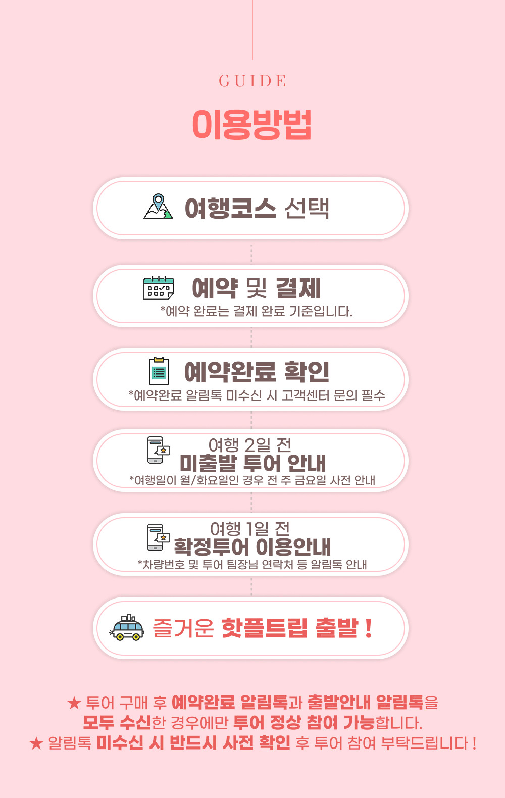 05 Guide_1000x1580px_26수정