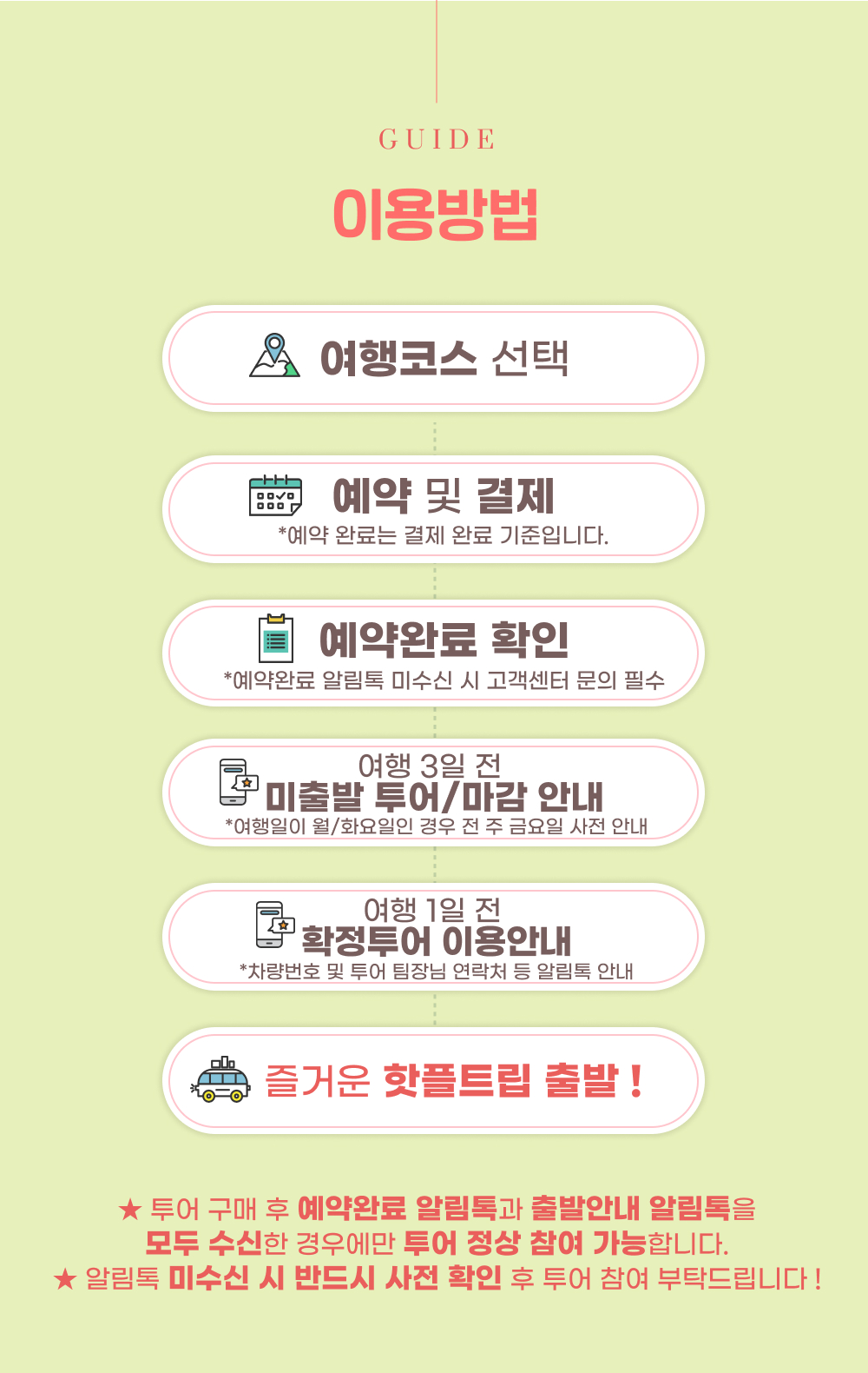 05 Guide_1000x1580px_26가파도