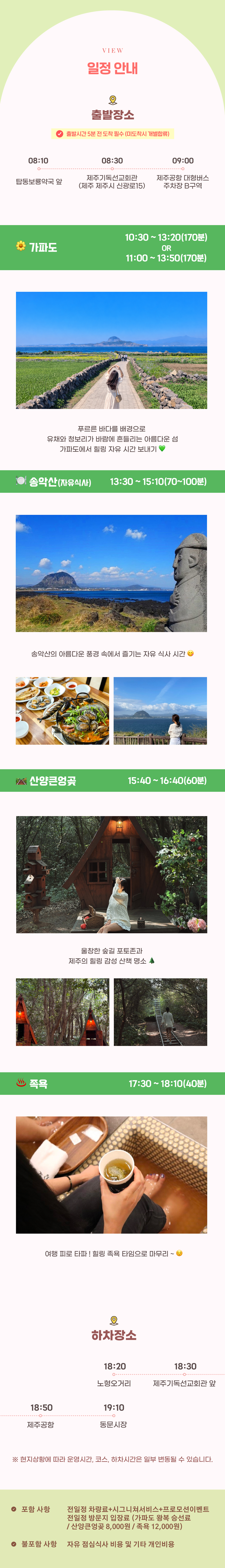 06 View_1000x10000px_26가파도