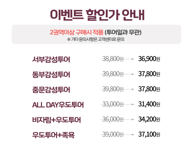 26봄_이벤트금액