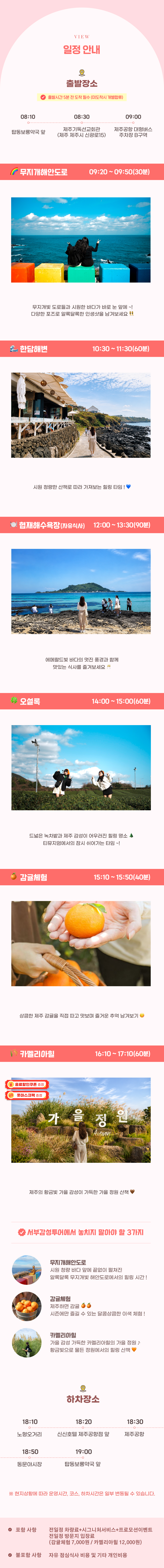 서부감성투어-26가을